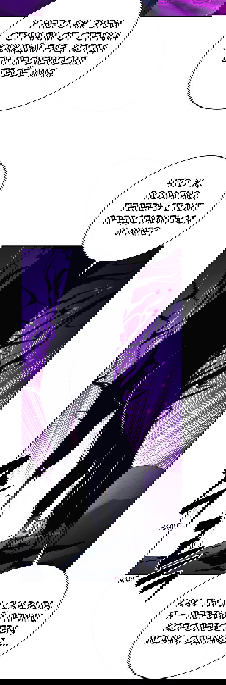 Манга Я больше не герой - Глава 130 Страница 7