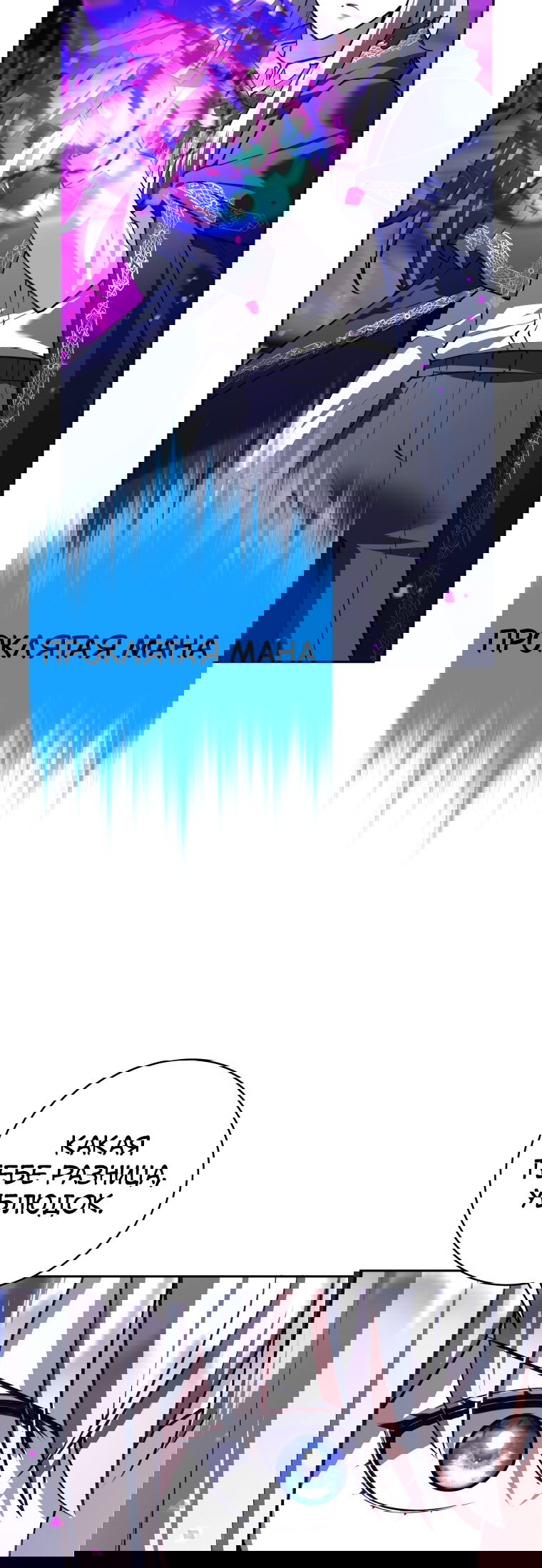 Манга Я больше не герой - Глава 130 Страница 63