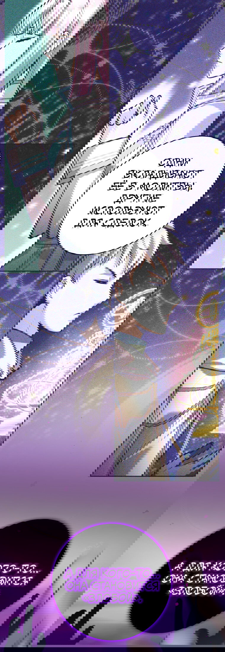 Манга Я больше не герой - Глава 130 Страница 35