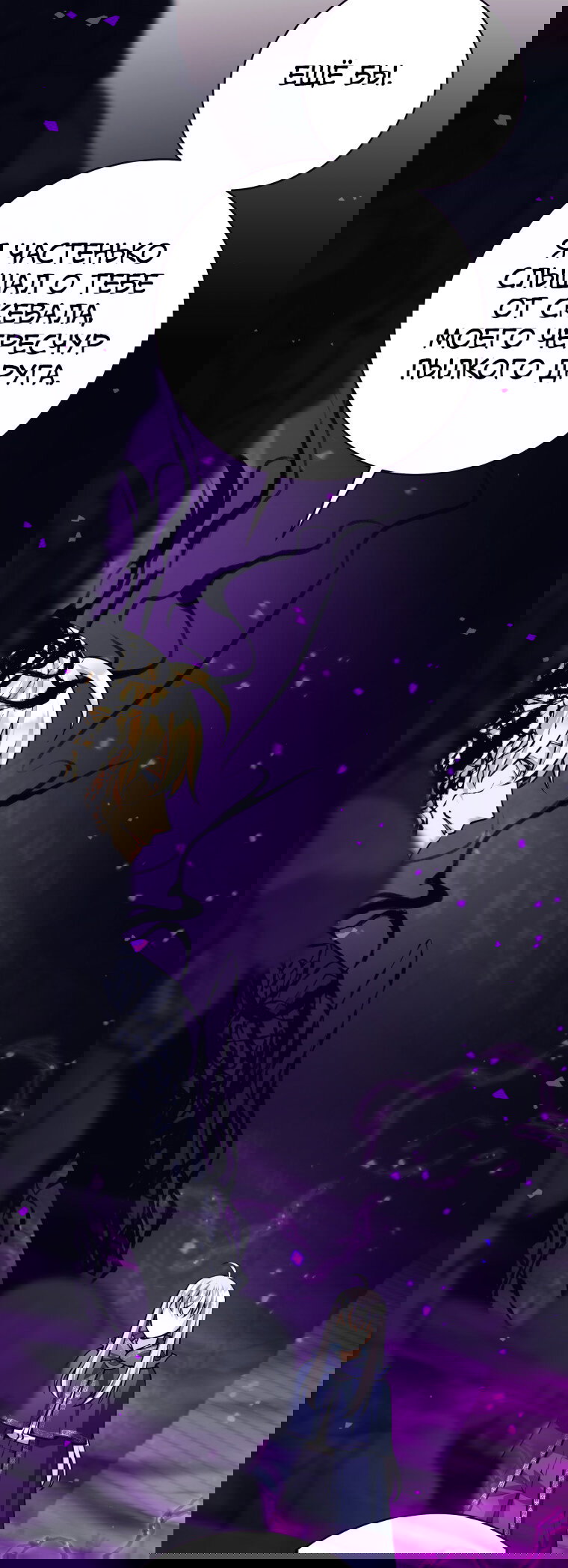 Манга Я больше не герой - Глава 130 Страница 6