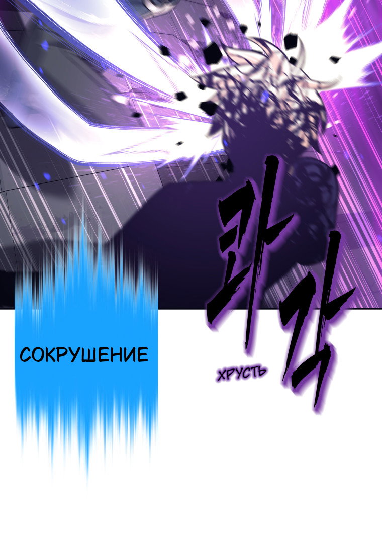 Манга Я больше не герой - Глава 130 Страница 67