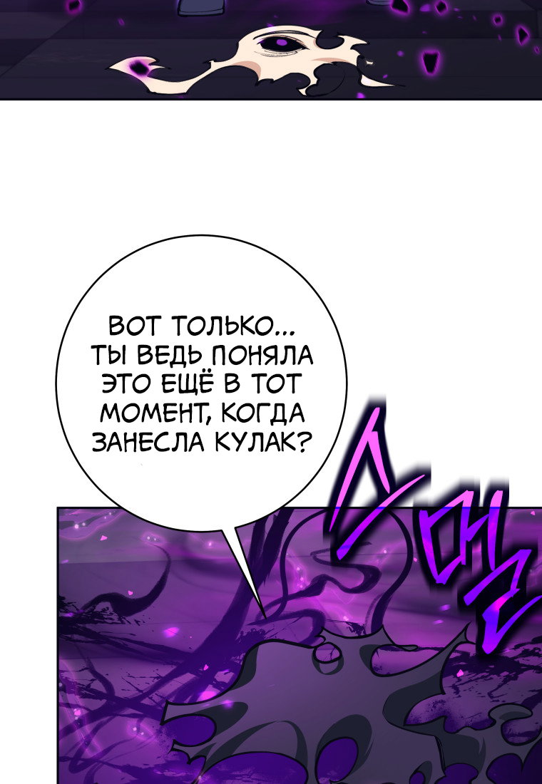 Манга Я больше не герой - Глава 130 Страница 73
