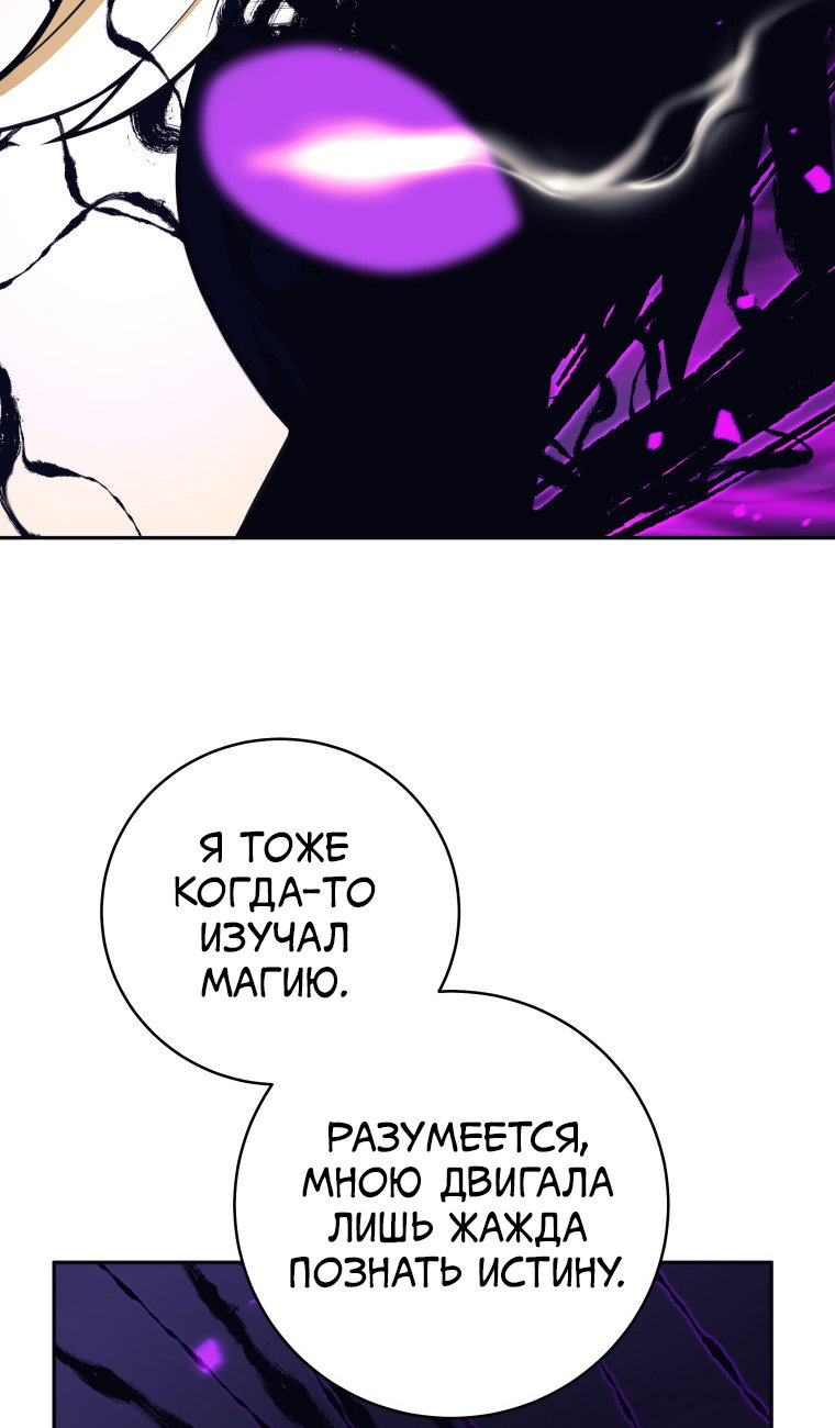 Манга Я больше не герой - Глава 130 Страница 47
