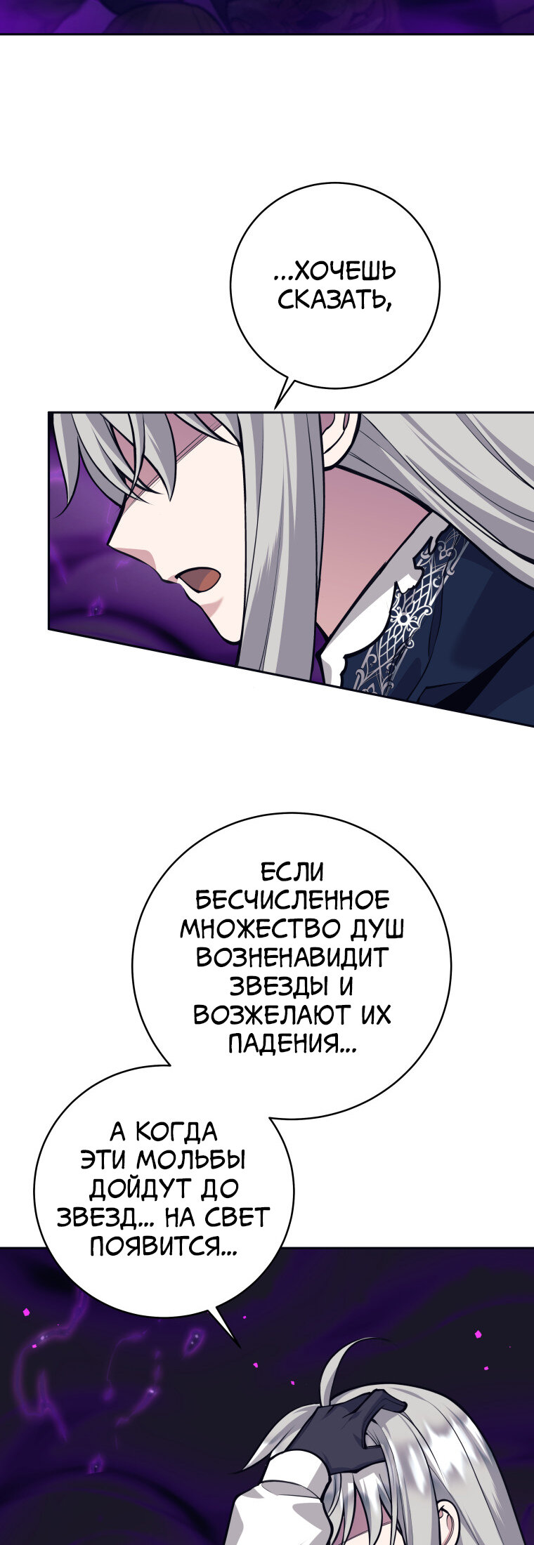 Манга Я больше не герой - Глава 130 Страница 39