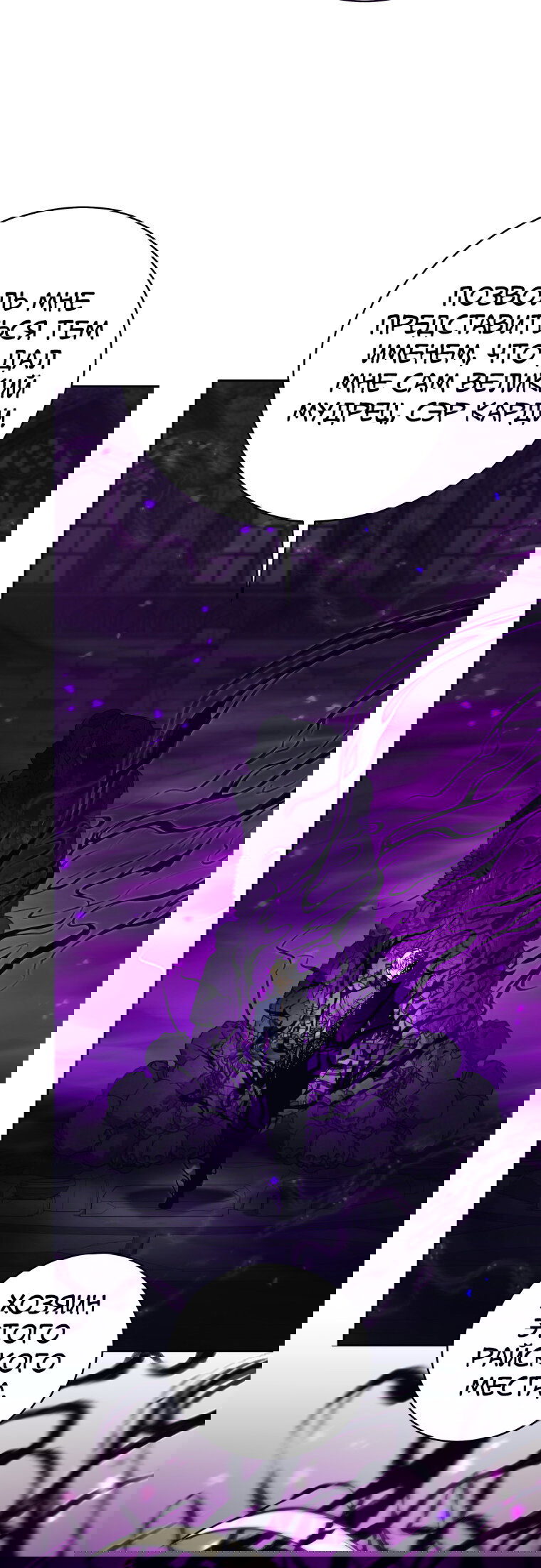 Манга Я больше не герой - Глава 130 Страница 8