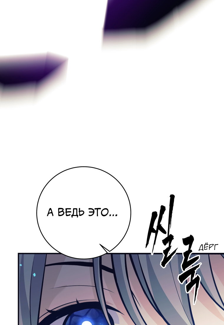 Манга Я больше не герой - Глава 130 Страница 54