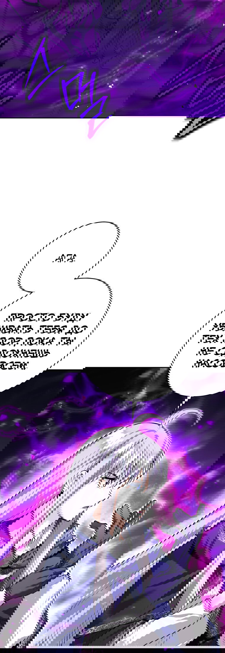 Манга Я больше не герой - Глава 130 Страница 75