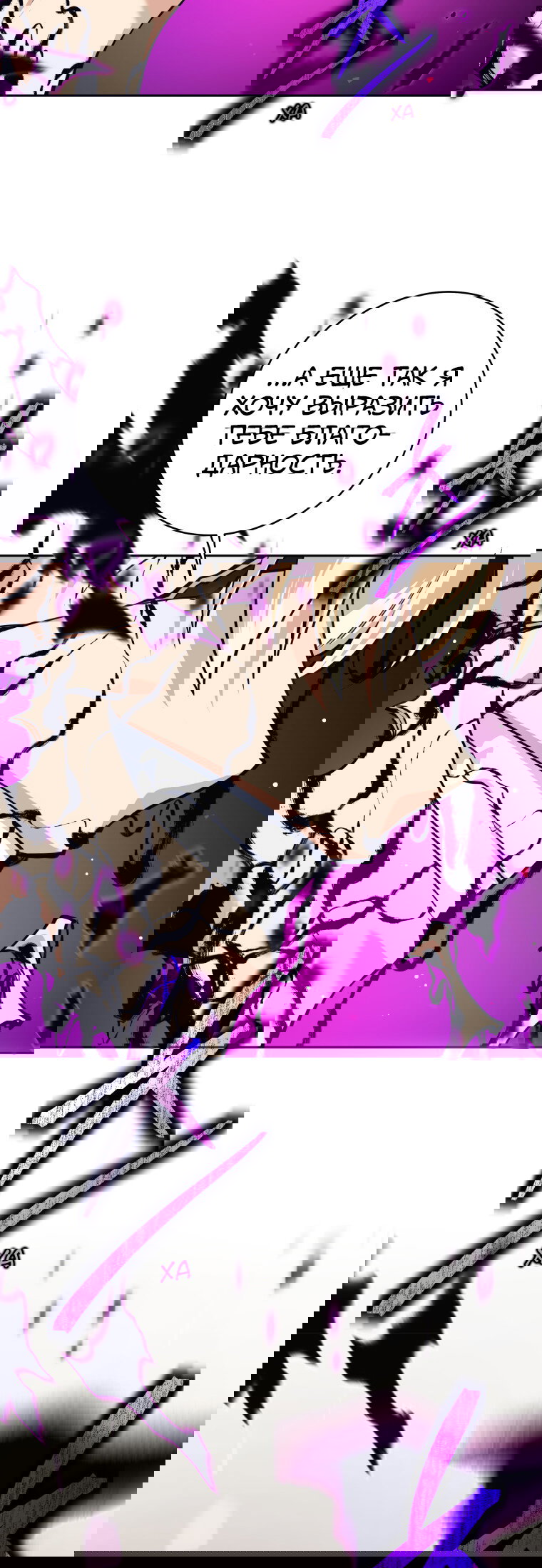 Манга Я больше не герой - Глава 130 Страница 84