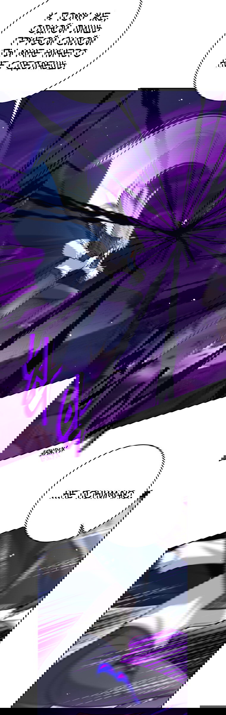 Манга Я больше не герой - Глава 130 Страница 58