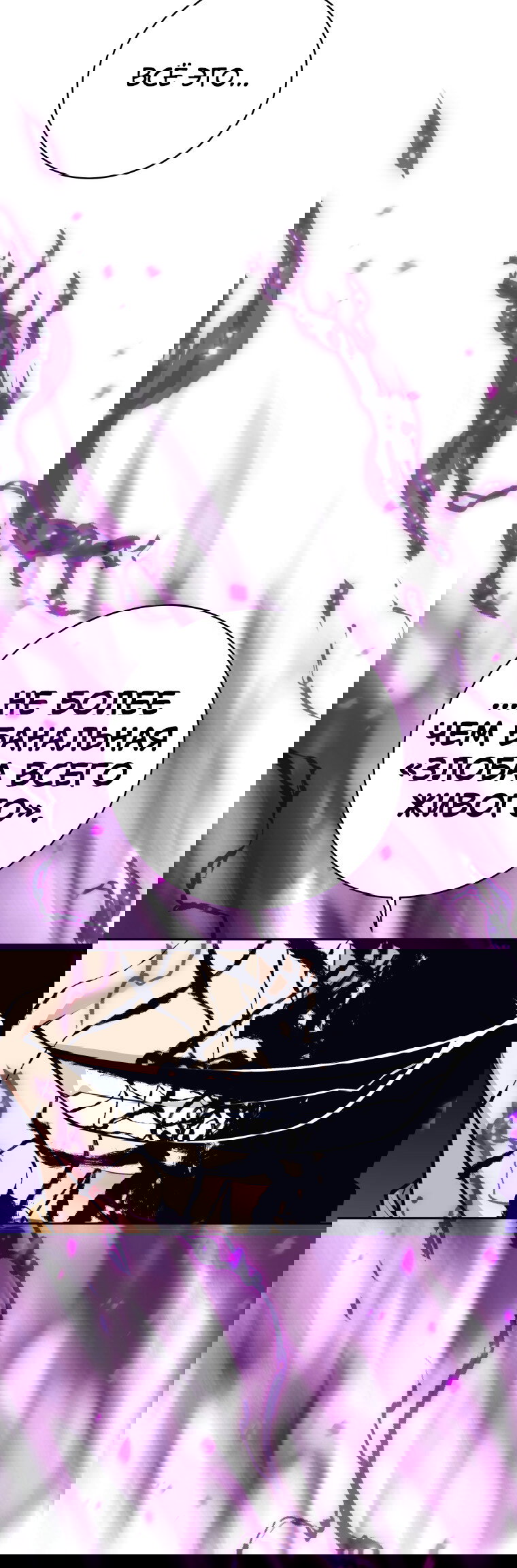 Манга Я больше не герой - Глава 130 Страница 24