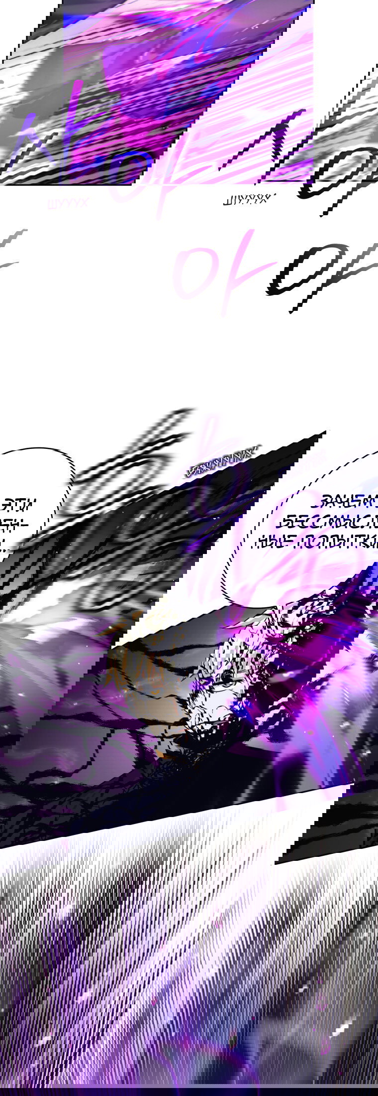 Манга Я больше не герой - Глава 130 Страница 59