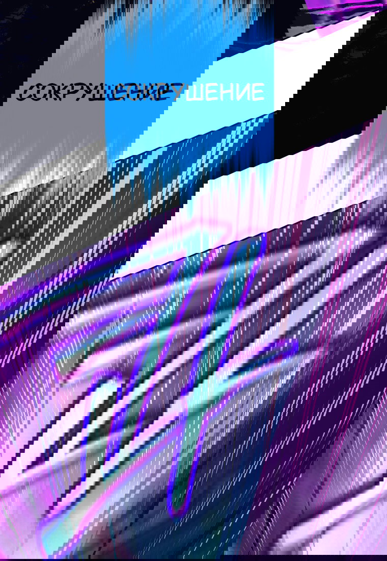 Манга Я больше не герой - Глава 130 Страница 52