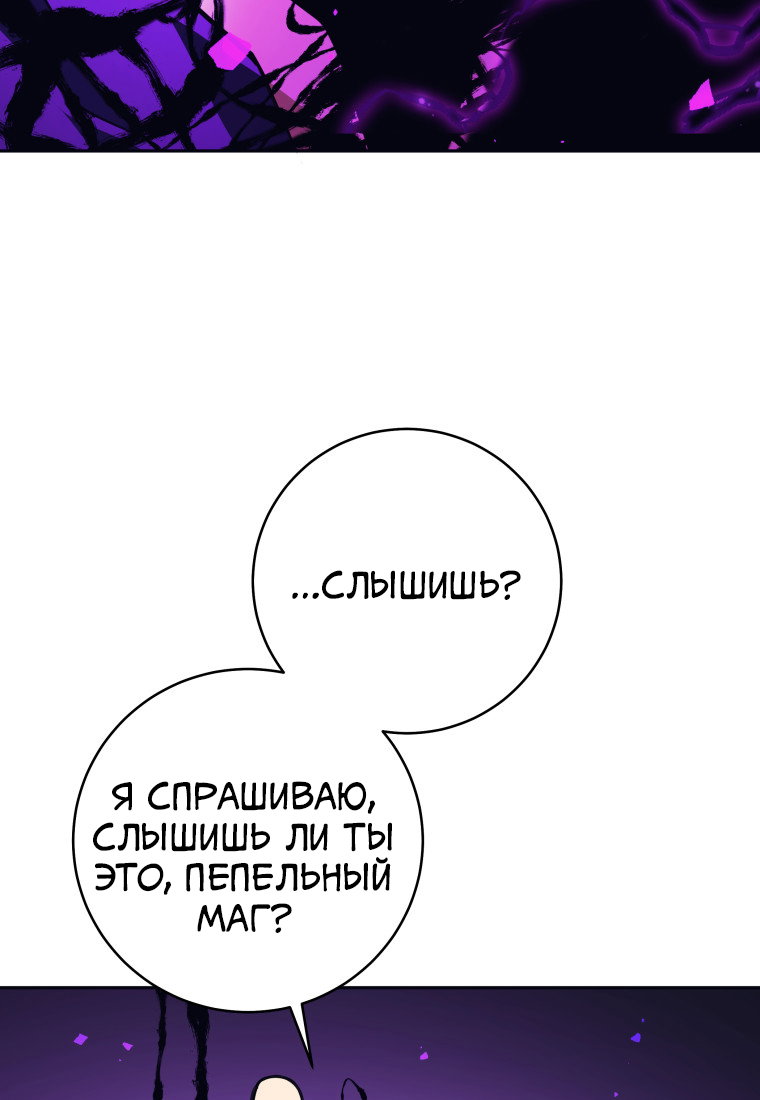 Манга Я больше не герой - Глава 130 Страница 42