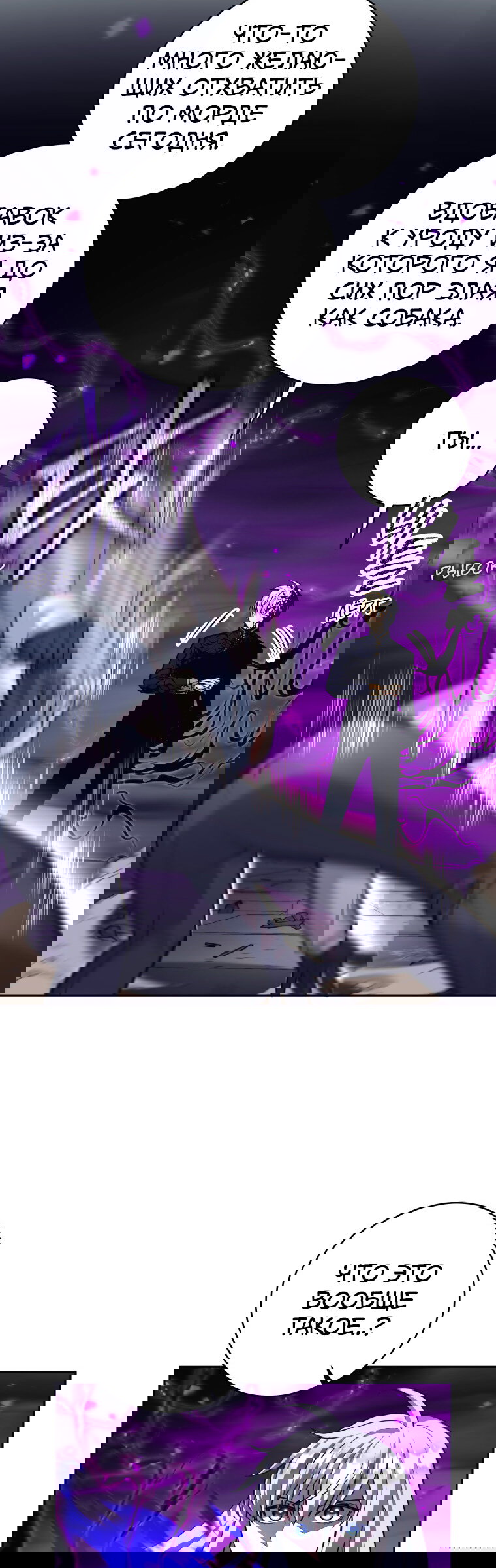 Манга Я больше не герой - Глава 130 Страница 62