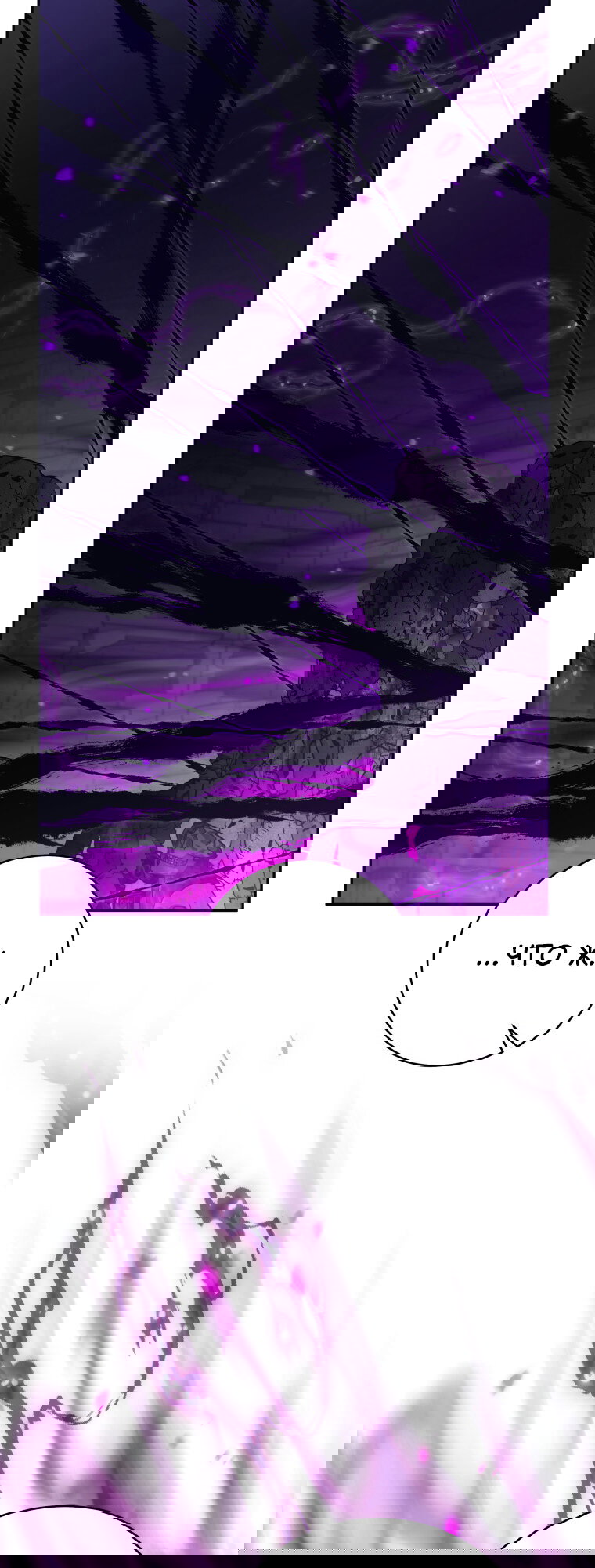 Манга Я больше не герой - Глава 130 Страница 48