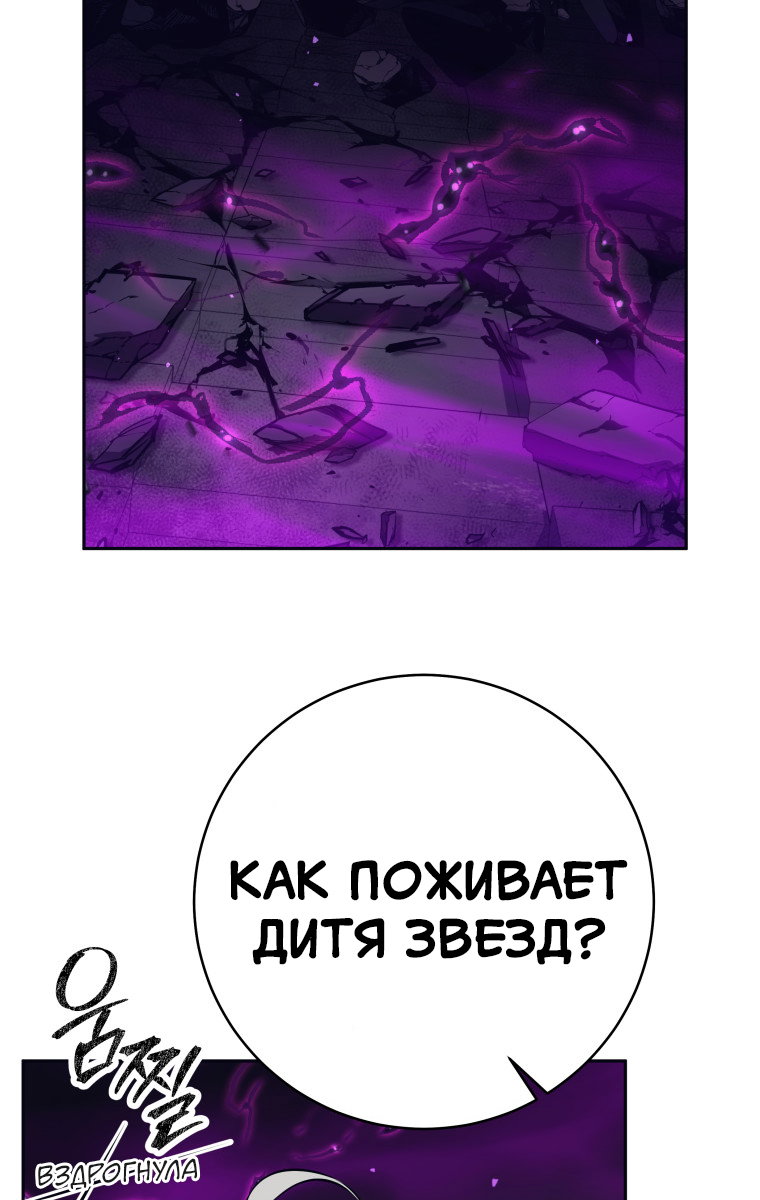 Манга Я больше не герой - Глава 130 Страница 78