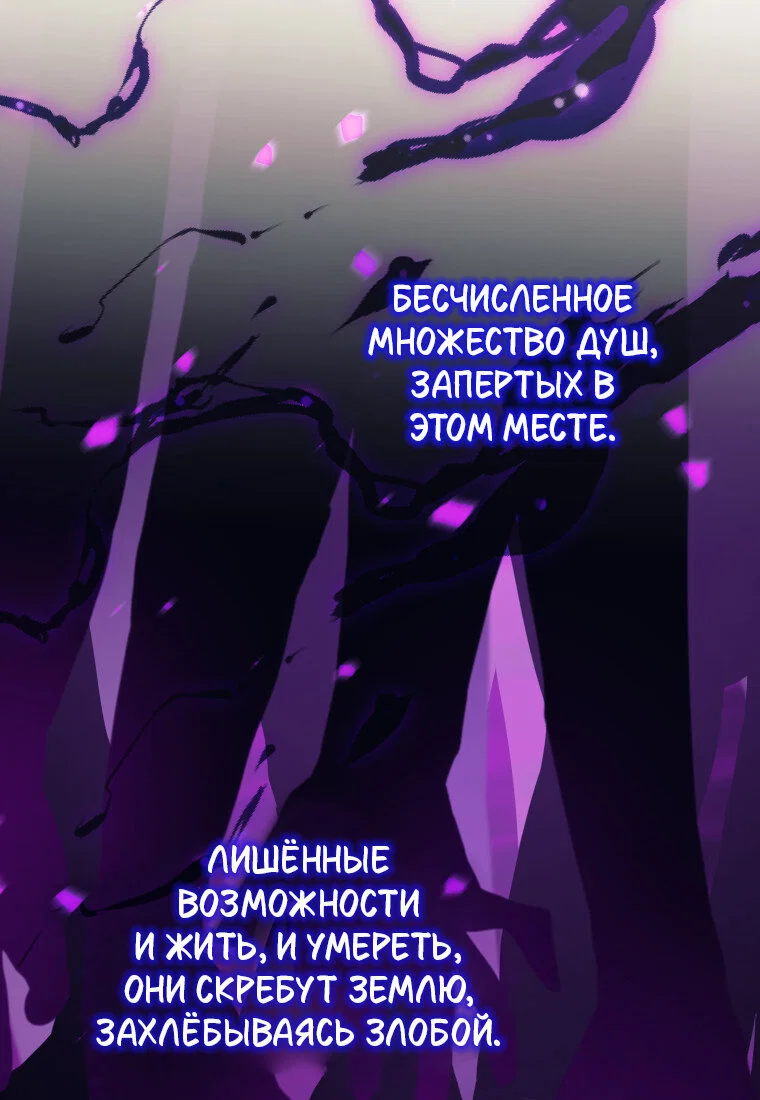 Манга Я больше не герой - Глава 130 Страница 28