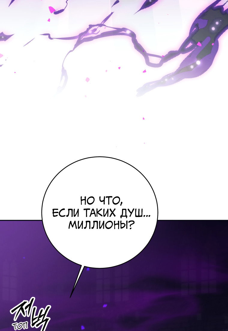 Манга Я больше не герой - Глава 130 Страница 37