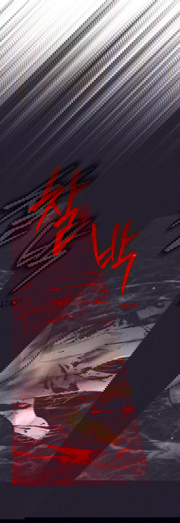 Манга Я больше не герой - Глава 130 Страница 16