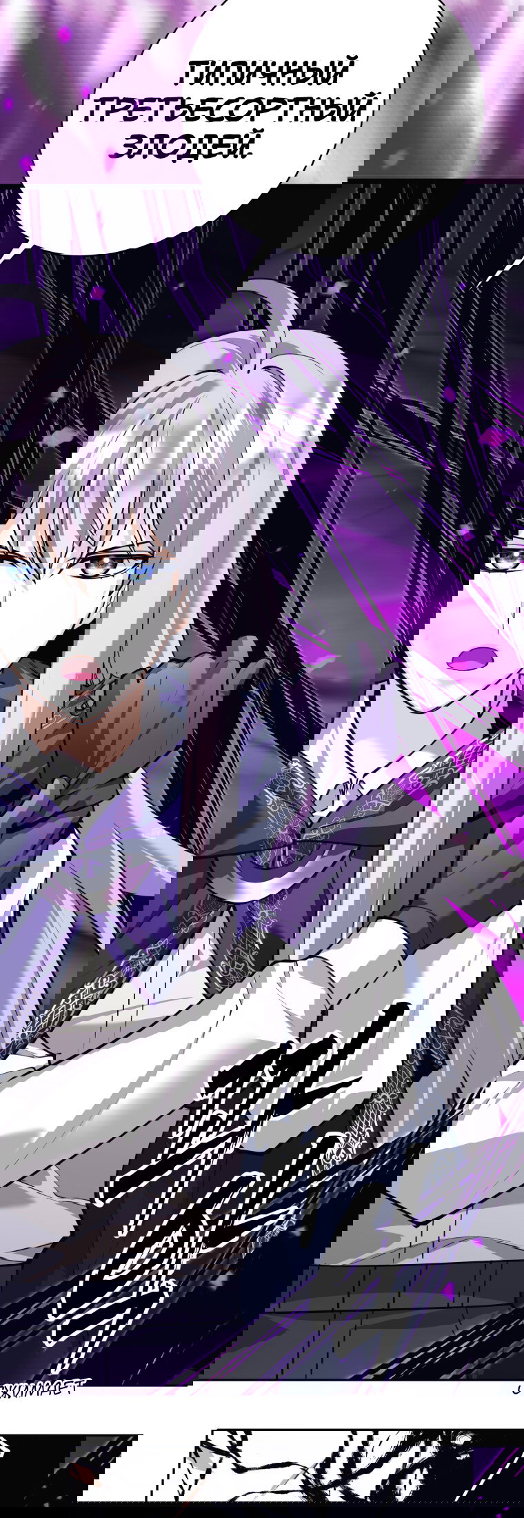 Манга Я больше не герой - Глава 130 Страница 49