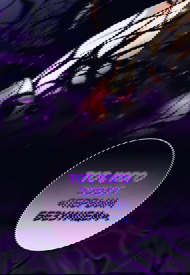 Манга Я больше не герой - Глава 130 Страница 10