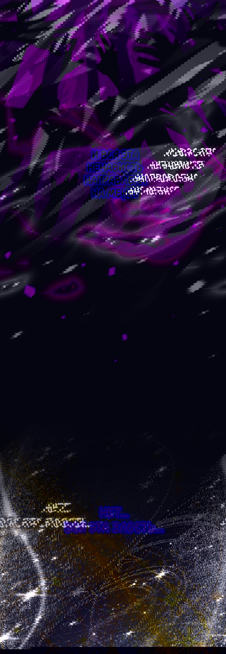 Манга Я больше не герой - Глава 130 Страница 30