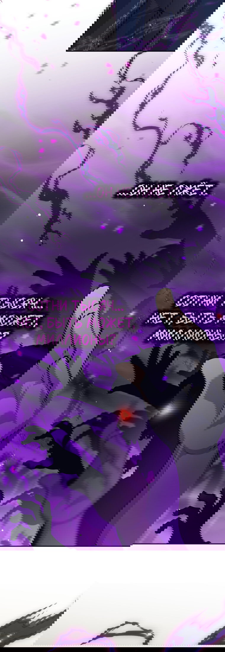 Манга Я больше не герой - Глава 130 Страница 27