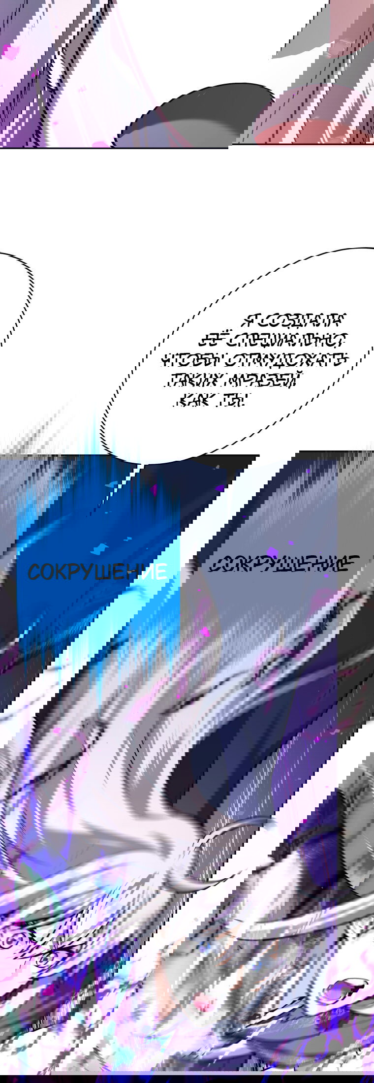 Манга Я больше не герой - Глава 130 Страница 64