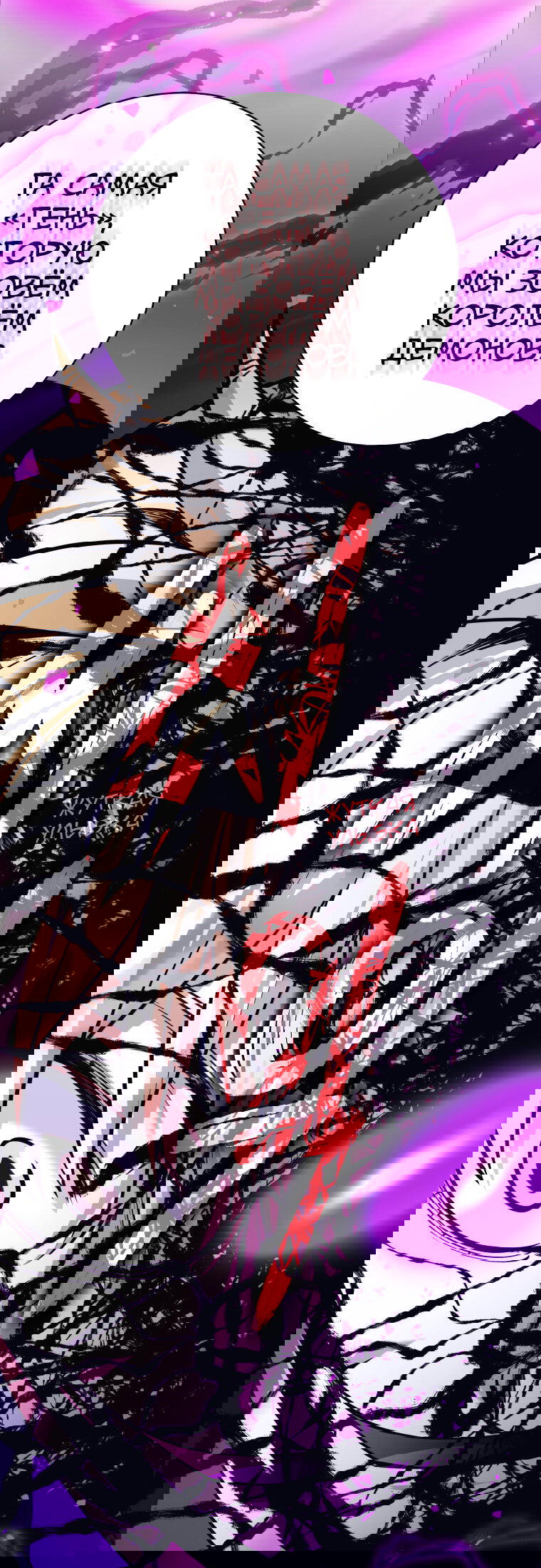 Манга Я больше не герой - Глава 130 Страница 41