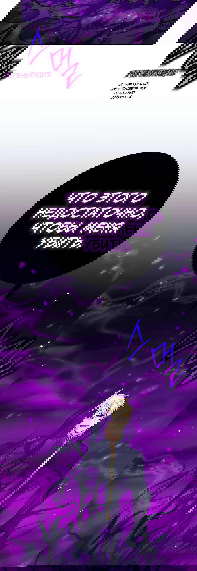 Манга Я больше не герой - Глава 130 Страница 74