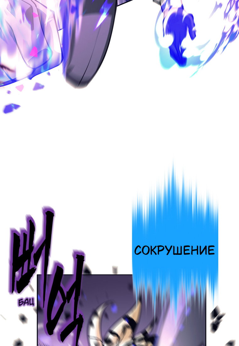 Манга Я больше не герой - Глава 130 Страница 65