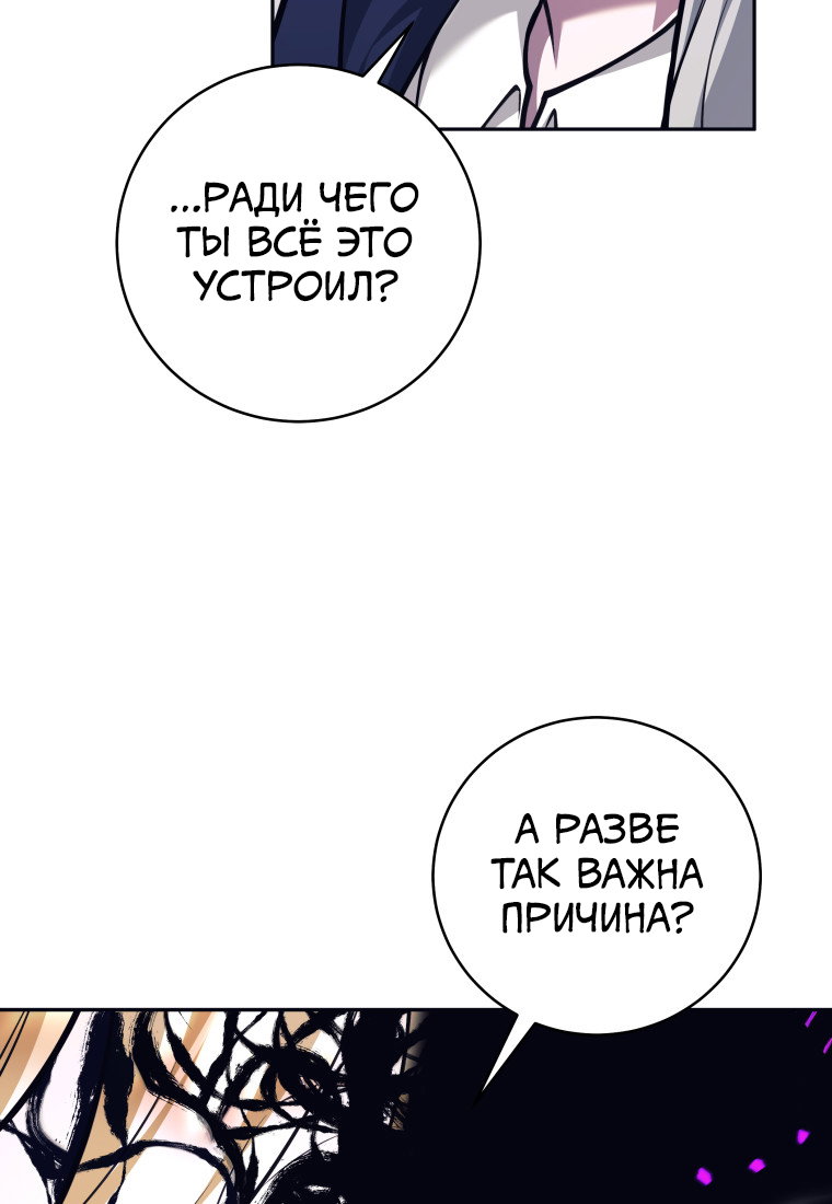 Манга Я больше не герой - Глава 130 Страница 46