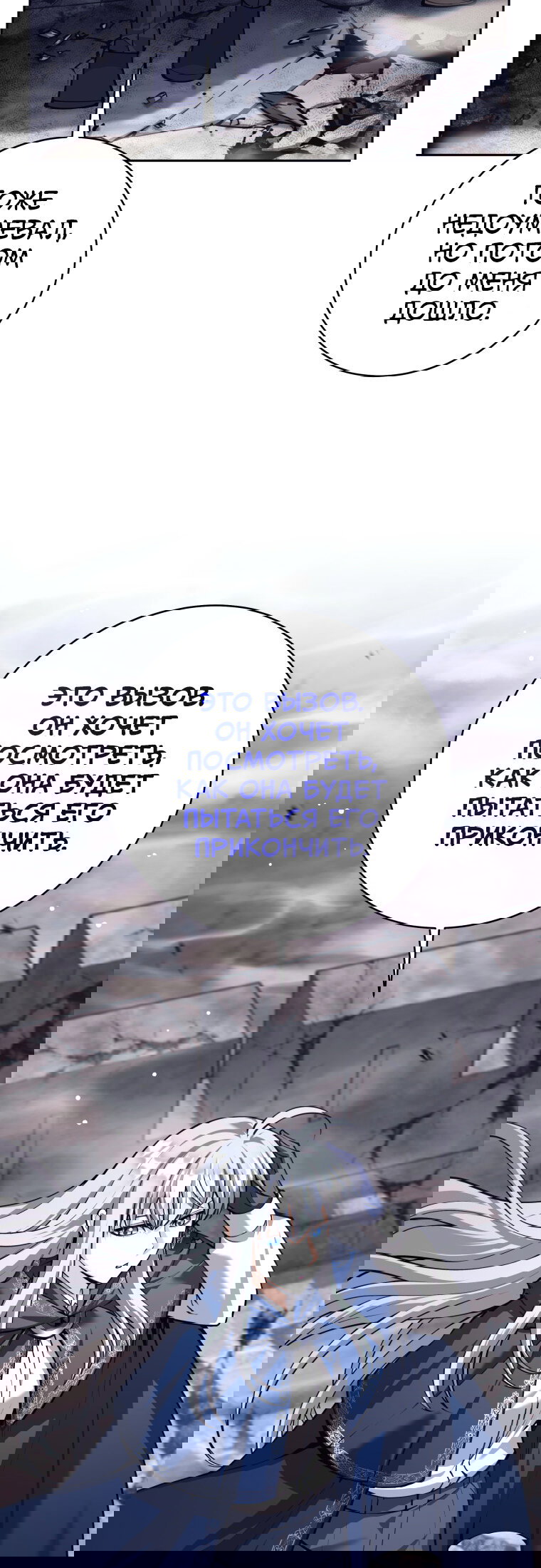 Манга Я больше не герой - Глава 131 Страница 45