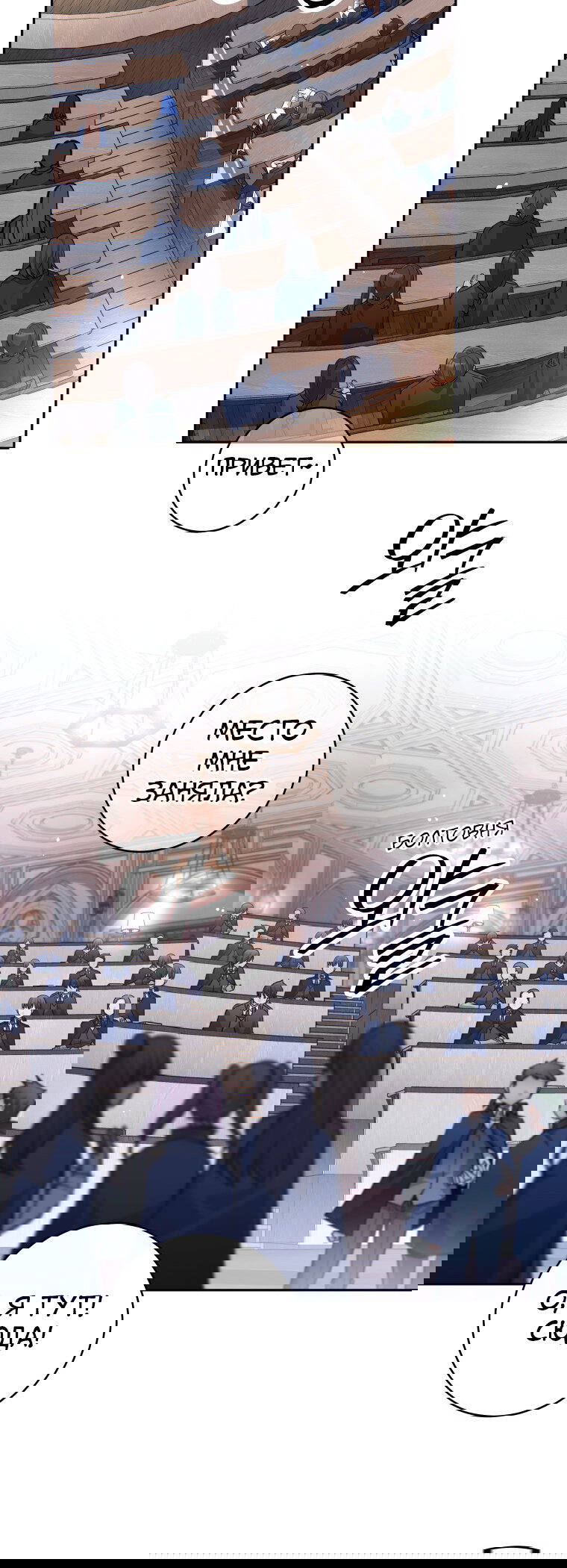 Манга Я больше не герой - Глава 131 Страница 64