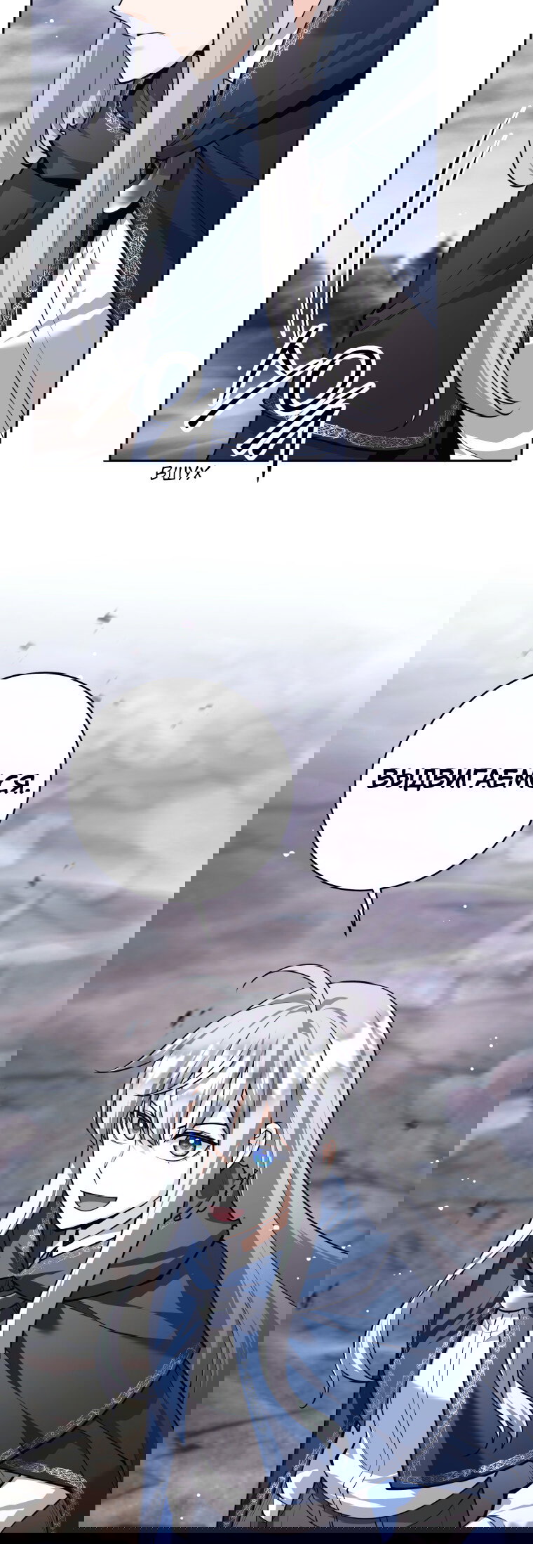 Манга Я больше не герой - Глава 131 Страница 59