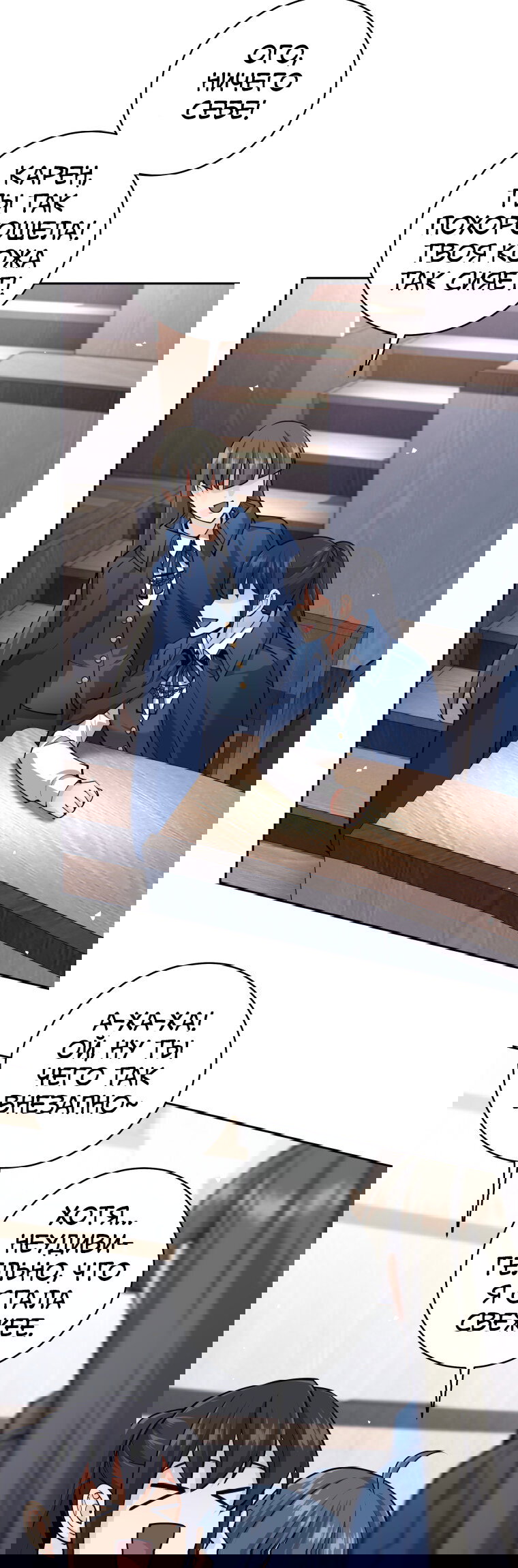 Манга Я больше не герой - Глава 131 Страница 65