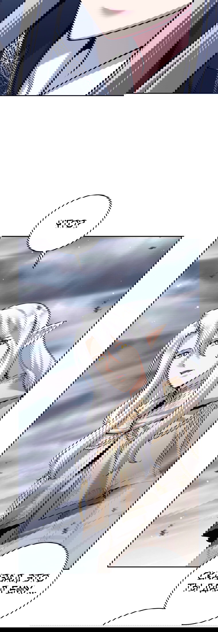 Манга Я больше не герой - Глава 131 Страница 38