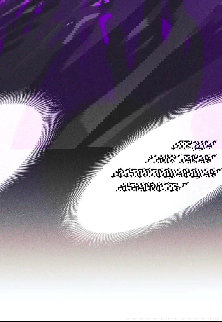 Манга Я больше не герой - Глава 131 Страница 9