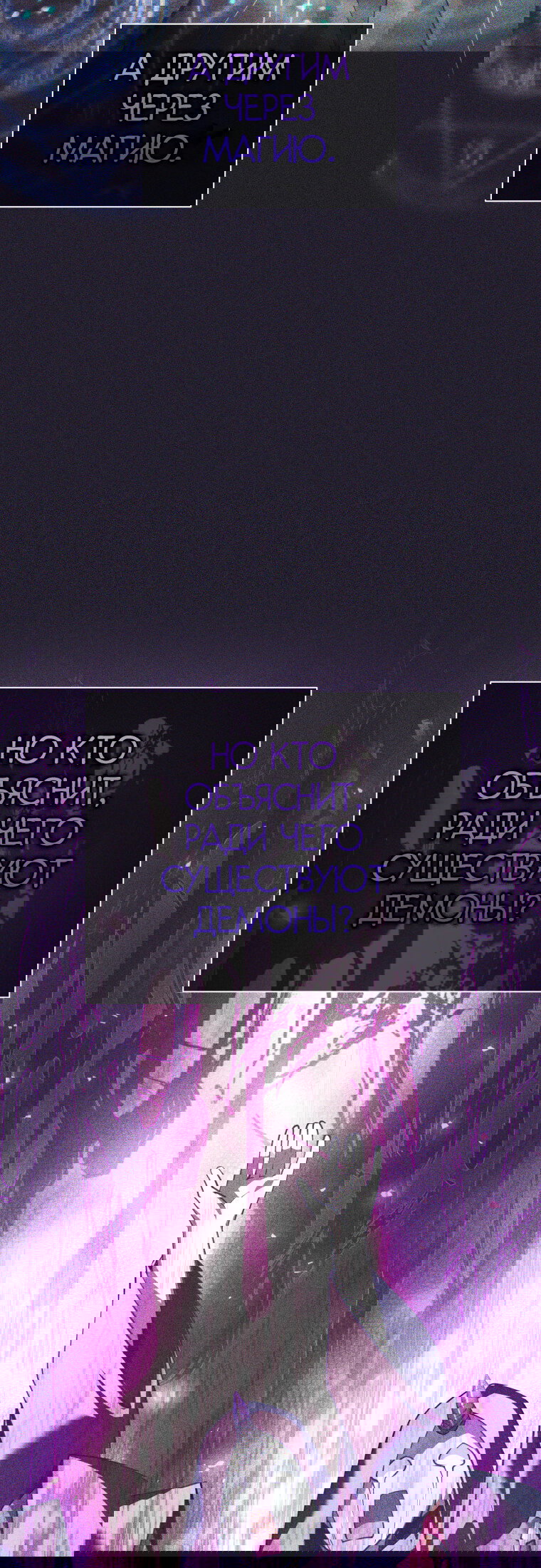 Манга Я больше не герой - Глава 131 Страница 24