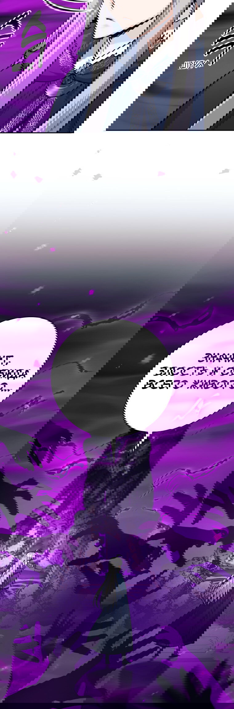 Манга Я больше не герой - Глава 131 Страница 4