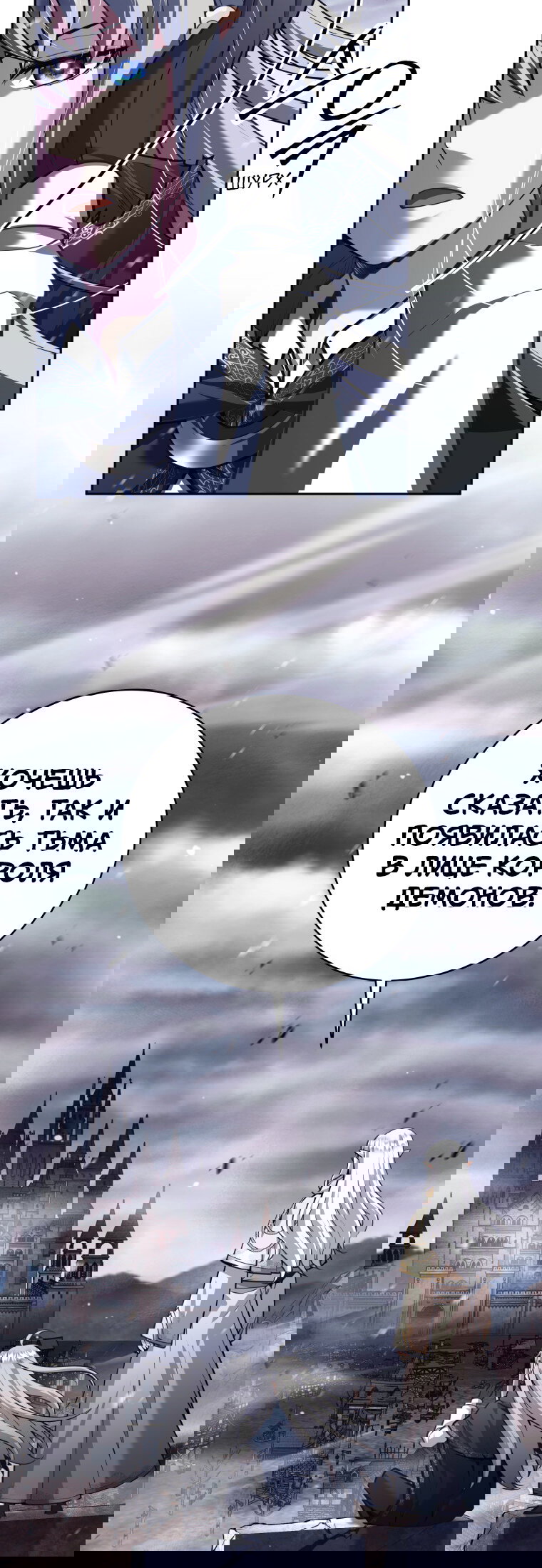 Манга Я больше не герой - Глава 131 Страница 27