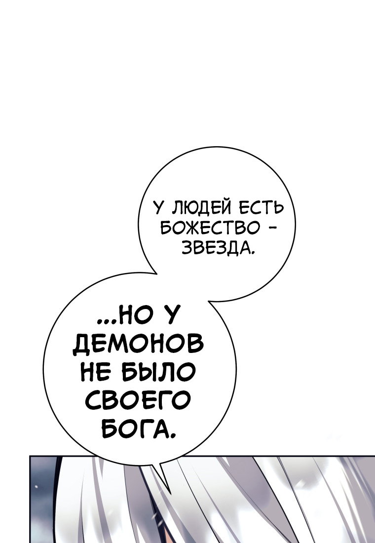 Манга Я больше не герой - Глава 131 Страница 30