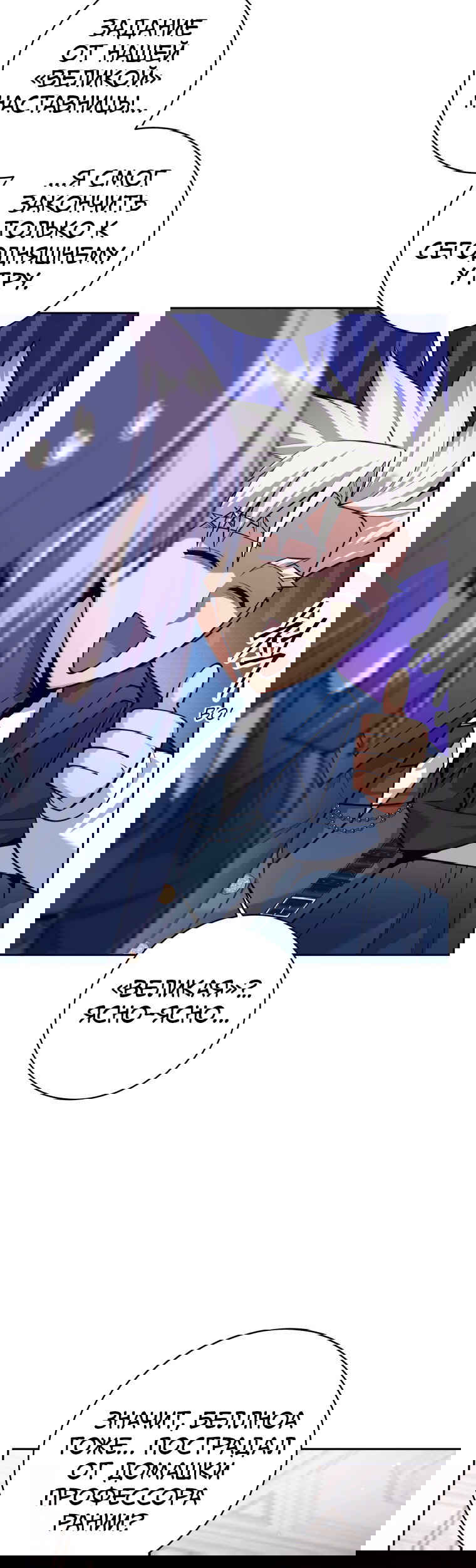 Манга Я больше не герой - Глава 131 Страница 75