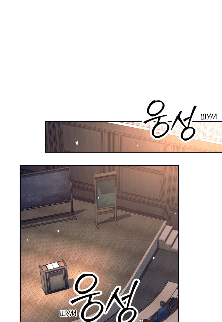 Манга Я больше не герой - Глава 131 Страница 63