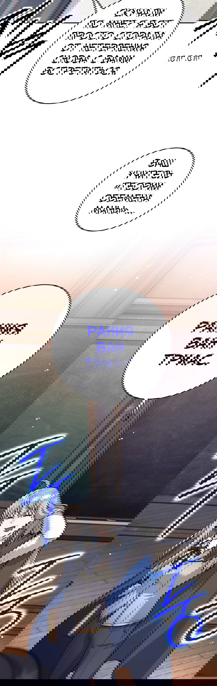 Манга Я больше не герой - Глава 131 Страница 83