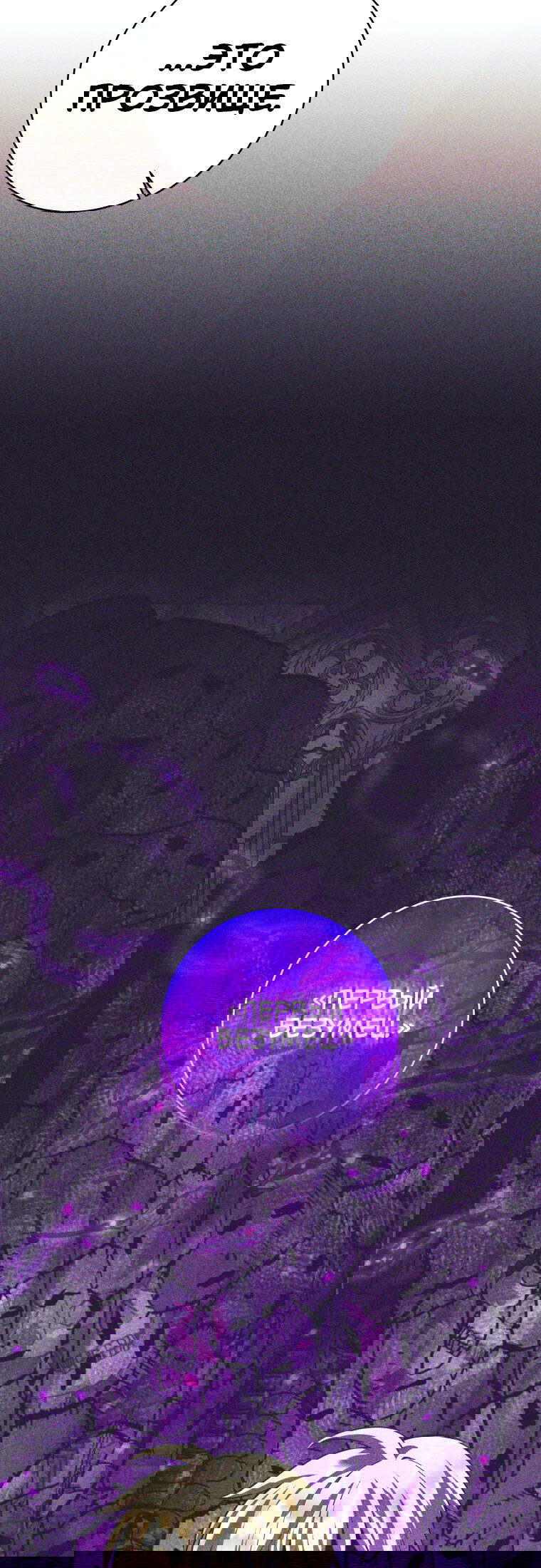 Манга Я больше не герой - Глава 131 Страница 39