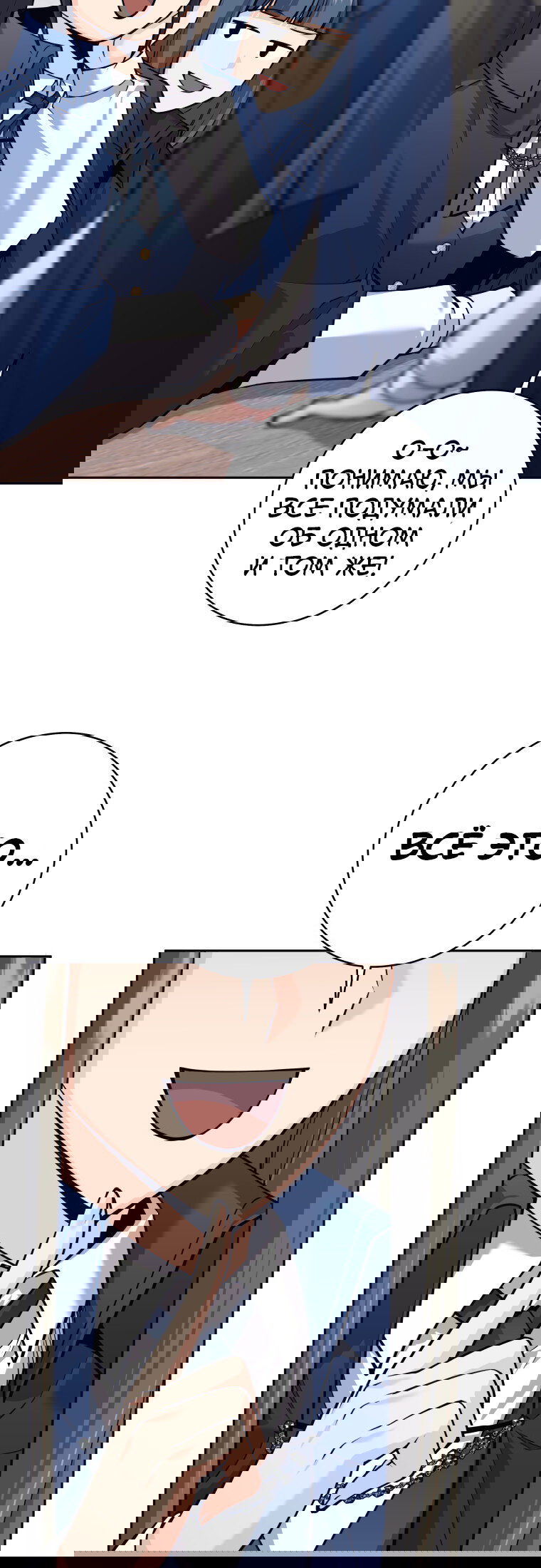 Манга Я больше не герой - Глава 131 Страница 66