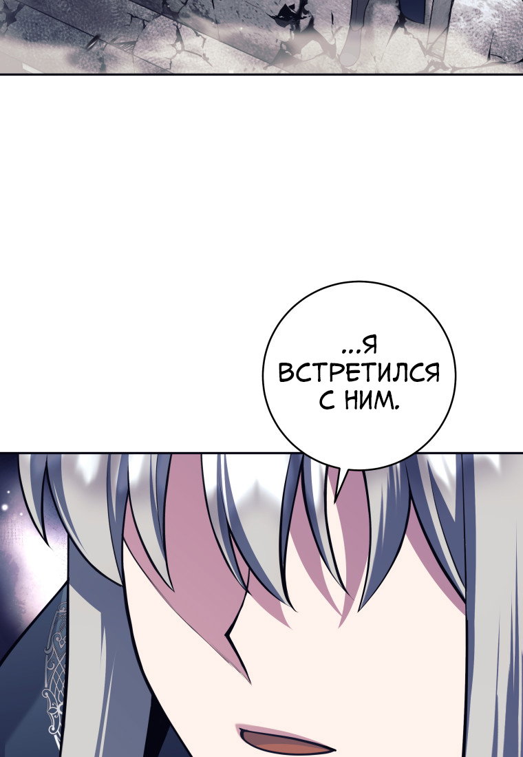 Манга Я больше не герой - Глава 131 Страница 37