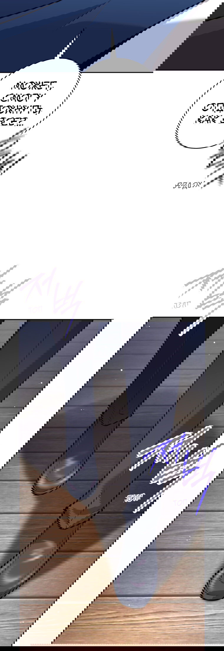 Манга Я больше не герой - Глава 131 Страница 78