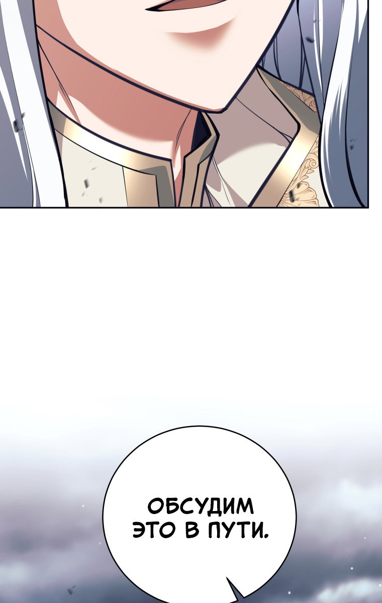 Манга Я больше не герой - Глава 131 Страница 16